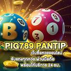 หวย ออนไลน์ pantip